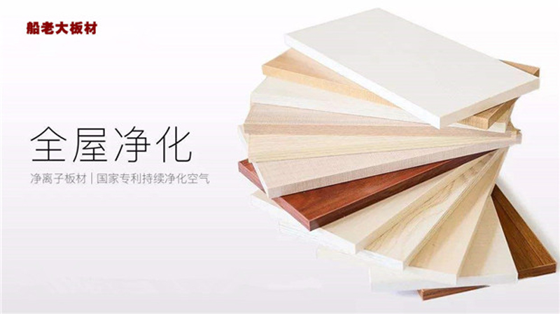 船老大板材:坚守环保初心,营造环保绿洲