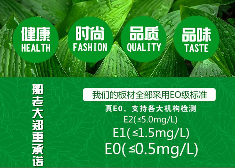 揭秘船老大板材 耐用到你不敢相信!